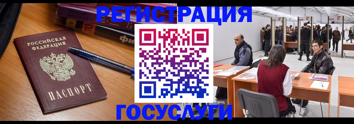 прописка иностранных граждан в Усть-Илимске