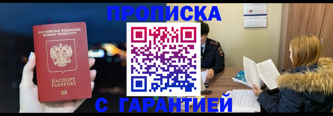 временная регистрация 2025 в Усть-Илимске