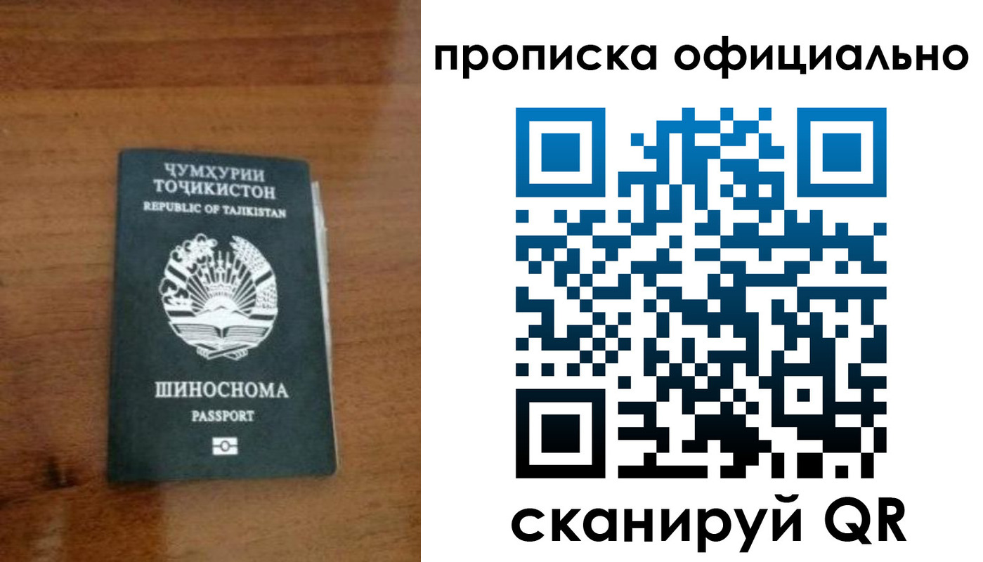 временная регистрация купить в Усть-Илимске