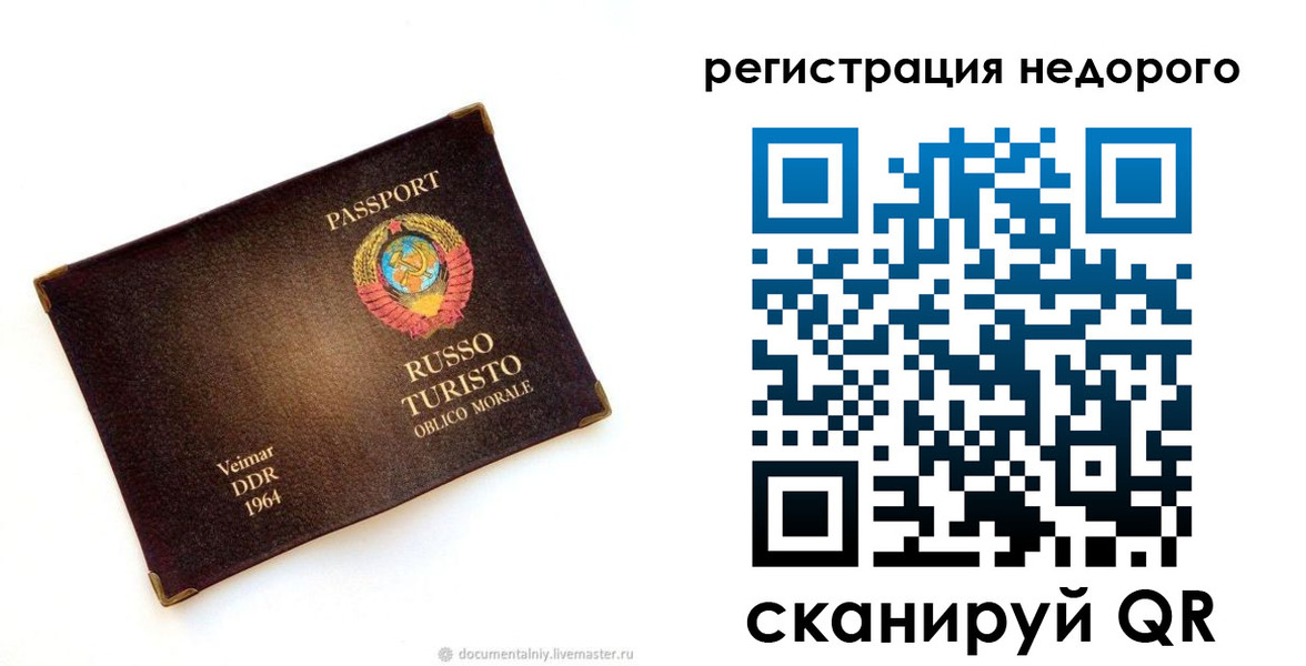 прописка для работы в Усть-Илимске