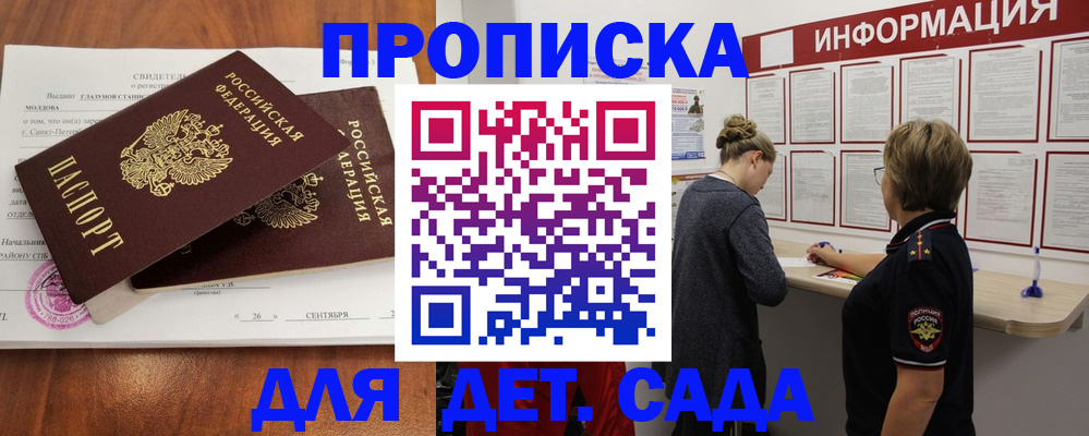 прописка регистрация в Усть-Илимске