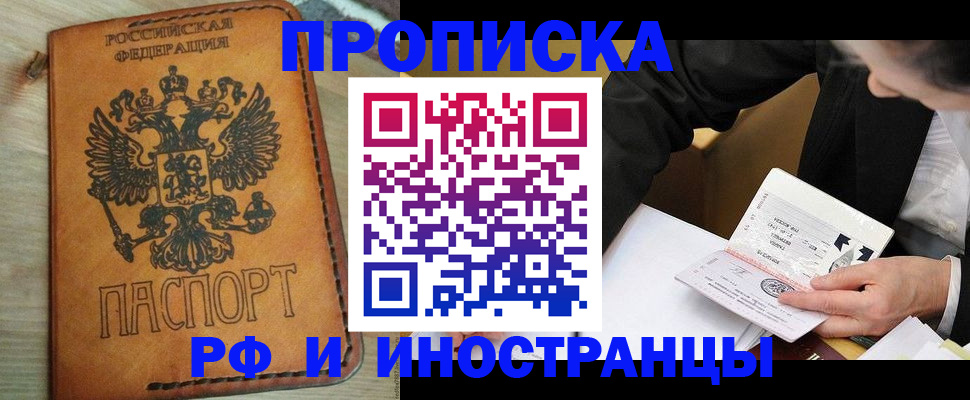 пропишу в квартире в Усть-Илимске