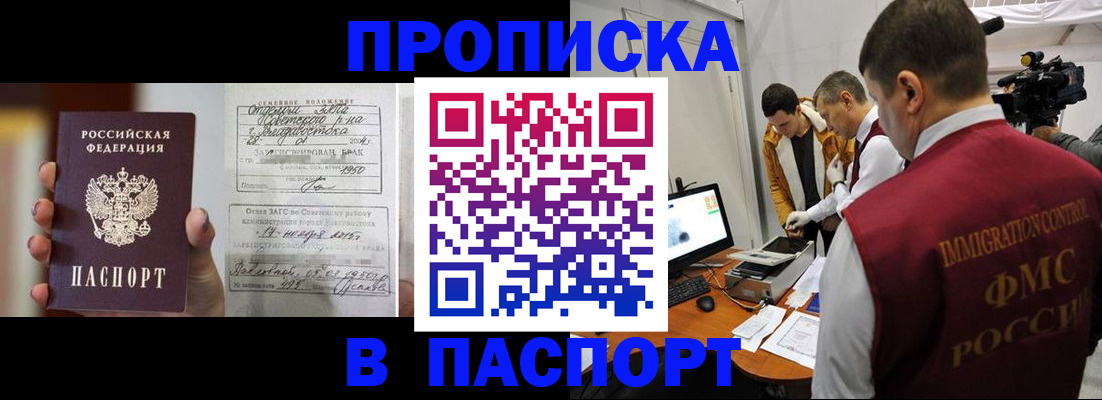 прописка паспорт в Усть-Илимске