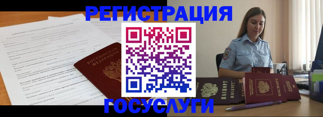 временная регистрация гарантия в Усть-Илимске