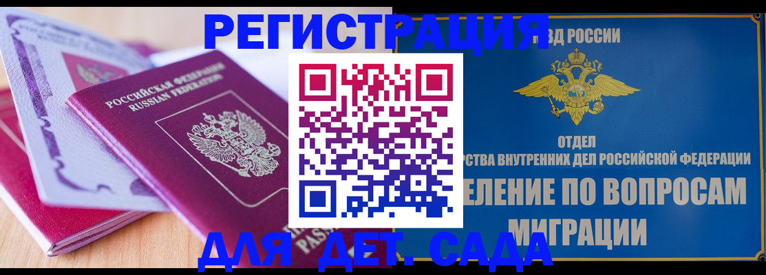 где прописаться в Усть-Илимске