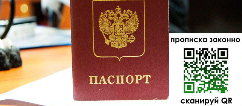 прописка в Усть-Илимске регистрация в Усть-Илимске